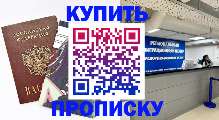 временная регистрация 2025 в Воронеже